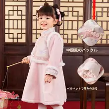 女児用 中国風お祝い服【漢服スタイル・演出用・新年用】