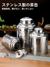 ミニ茶葉ストレージ缶【ステンレス製・密閉・防湿機能】