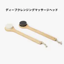 極上の柔らかさのボディブラシ【長柄・背中用・女性向け】
