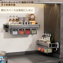 調味料入れ ステン  レス製 壁掛け 穴あけ不要 多機能 キッチン収納 家庭用 セット