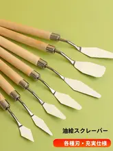 アクリル絵具用画刀セット【平刀・小尖刀・パレットナイフ・美術用品】【子供用・プロ用】