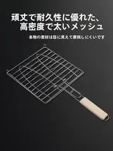 アウトドア用焼き魚トング【持ち手付き・焼き網・ハンバーグ用グリル】