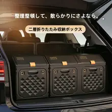 アウトドア用折りたたみ収納ボックス【両開き・大容量・車載用・ツール収納・厚手】