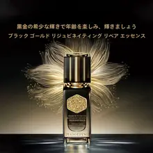 MAOGEPINGマオゴピン 黒金の再生エッセンス【抗皺・引き締め・保湿ケア】