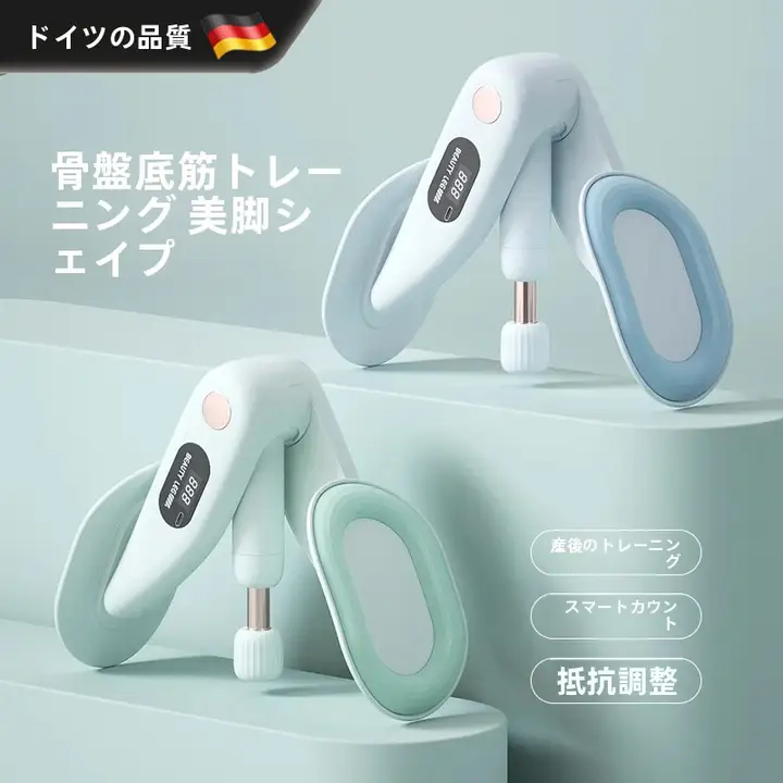 骨盤底筋トレーニング器具【ケーゲル運動・産後回復・調節可能・家庭用】