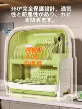 ダブルレイヤー防塵水切り皿収納ラック【蓋付き・食器収納・キッチン用】