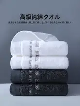 高級全棉バスタオル【吸水性抜群・冬用・黒白・男女兼用】