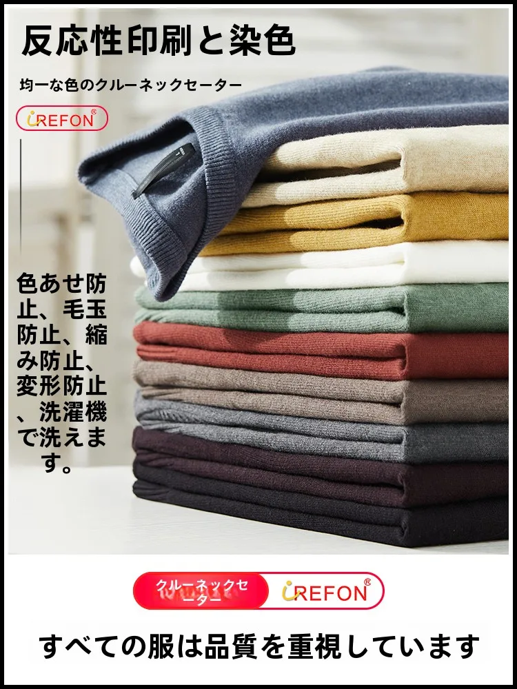 丸首ニットセーター Irefon：通販で安いおすすめの秋冬アイテム