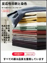 丸首ニットセーター【メンズ・無地・ゆったりフィット・秋冬用】（セットアップ対応）