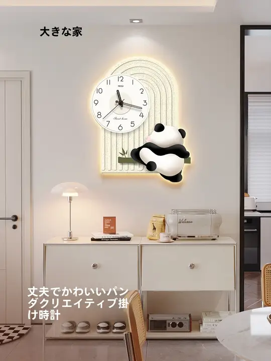 可愛いパンダデザインの壁掛け時計【家庭用・リビング・ダイニング用】