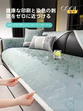 夏用アイスシルファクッション【高級感・滑り止め付き・快適な涼しさ】