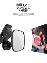 車用後部座席用広角鏡【ベビー用・安全確認・反射機能】