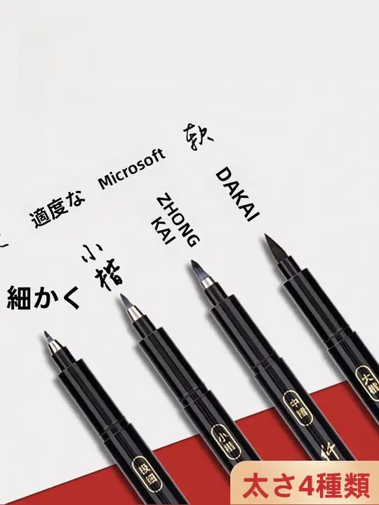 芸術用ソフト筆【中字・大字・書道・練習用】