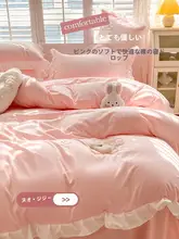 プリンセススタイル ベッド用四つセット【コットン混・シングル向け・学生寮用】（セットアップ対応）
