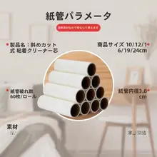 衣類用粘毛ローラー【粘着テープ式・使い捨て替え芯対応】