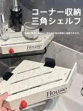 穴あけ不要三角型収納ラック【洗面所・壁掛け・浴室用】