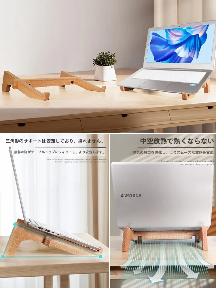 無垢材製ノートパソコン用スタンド：在宅ワーク環境を低コストで快適に整備するための最適解