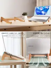 無垢材製ノートパソコン用スタンド【放熱・折りたたみ・家庭用・快適な作業環境】