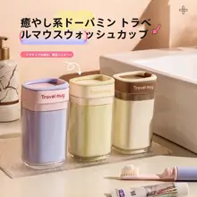 旅行用洗面道具セット【折りたたみ歯ブラシ・携帯用洗面器付き】（セットアップ対応）