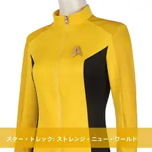 スター・トレック コスプレ衣装【異世界風・フルセット】（セットアップ対応）