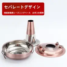 電磁調理器対応 ステンレス製 火鍋【老北京スタイル・二色鍋・厚手】