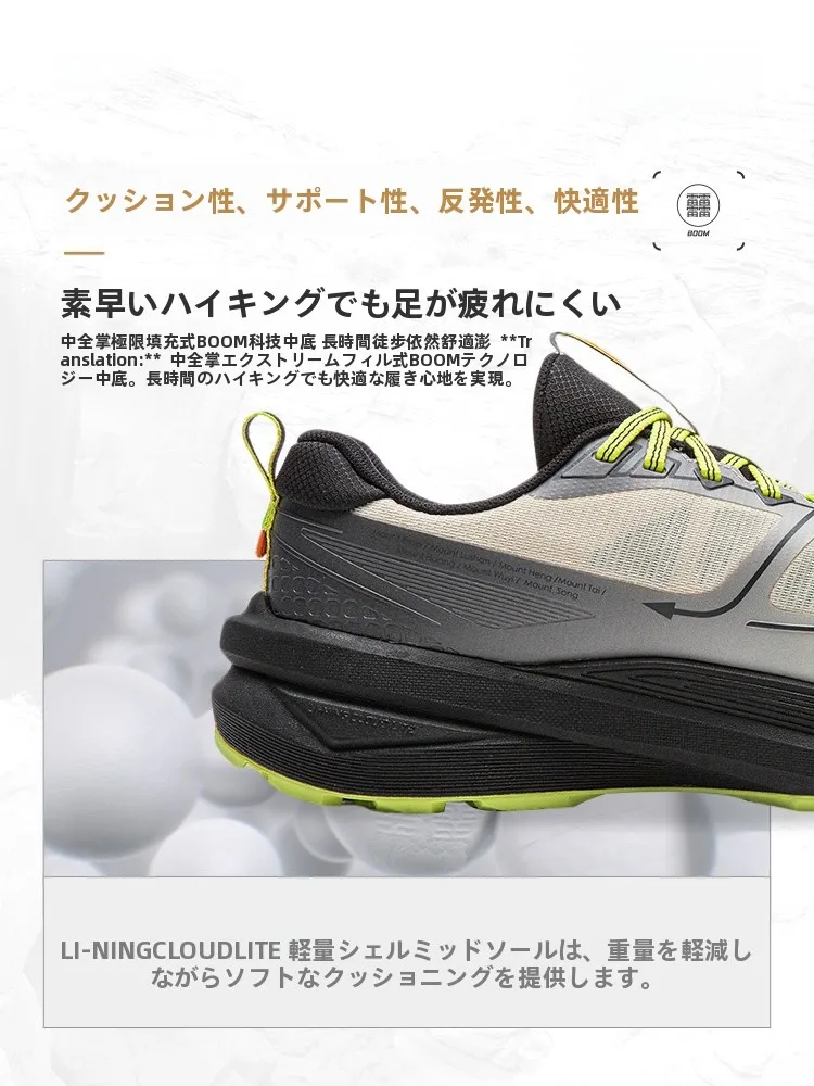 軽量登山靴：Lining李宁アウトドア用低帮モデルの実用性と性能解析