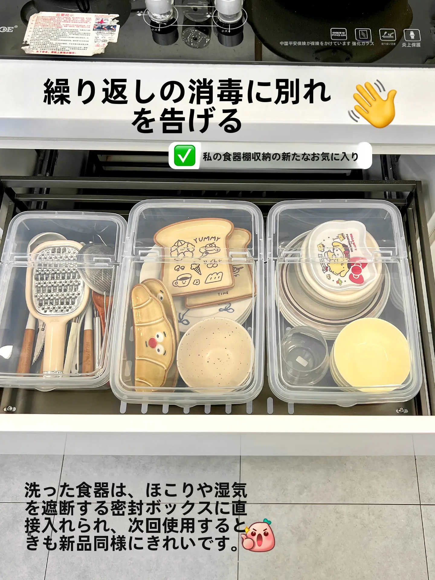 子どもがいる家庭でキッチン収納を安全に守るには？全密封型収納ボックスのリアルな使い心地
