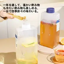 食品級大容量冷水ポット【耐熱・フルーツティー用・冷泡ボトル】