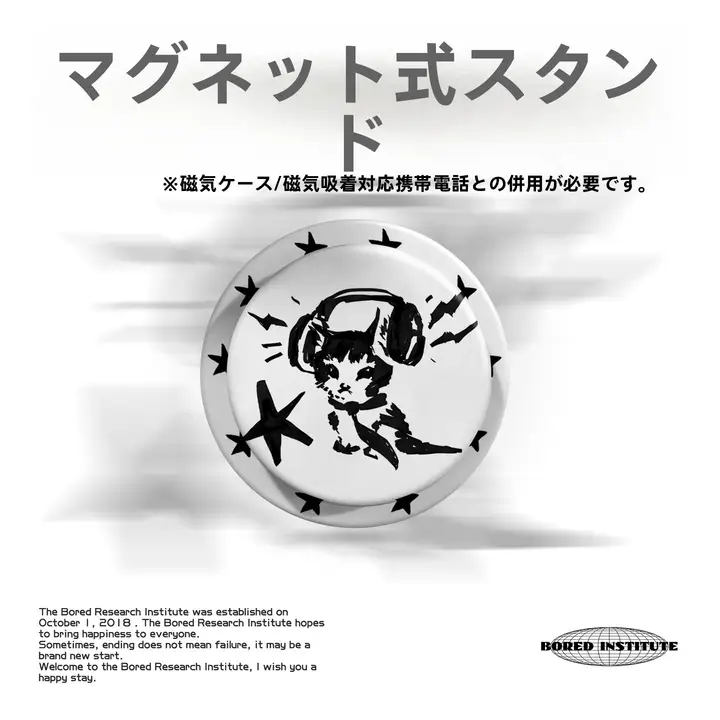 シンプルな白黒猫アートのマグネット式スマホホルダー【マグセーフ対応・伸縮式・マット／光沢仕上げ】