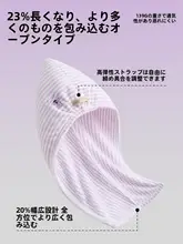 SANLI 速乾・吸水タイプのドライキャップ【臭い抑制・抗菌効果・浴帽】