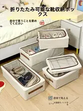 床下収納用 透明引き出し式シューズボックス【防塵・重ねて収納可能・子供用】