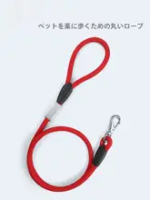 犬用リード【中大型犬対応・耐久性・防絡手首保護】