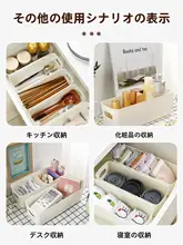 デスク用収納ボックス【抽斗内蔵仕切り・長方形・化粧品整理用】