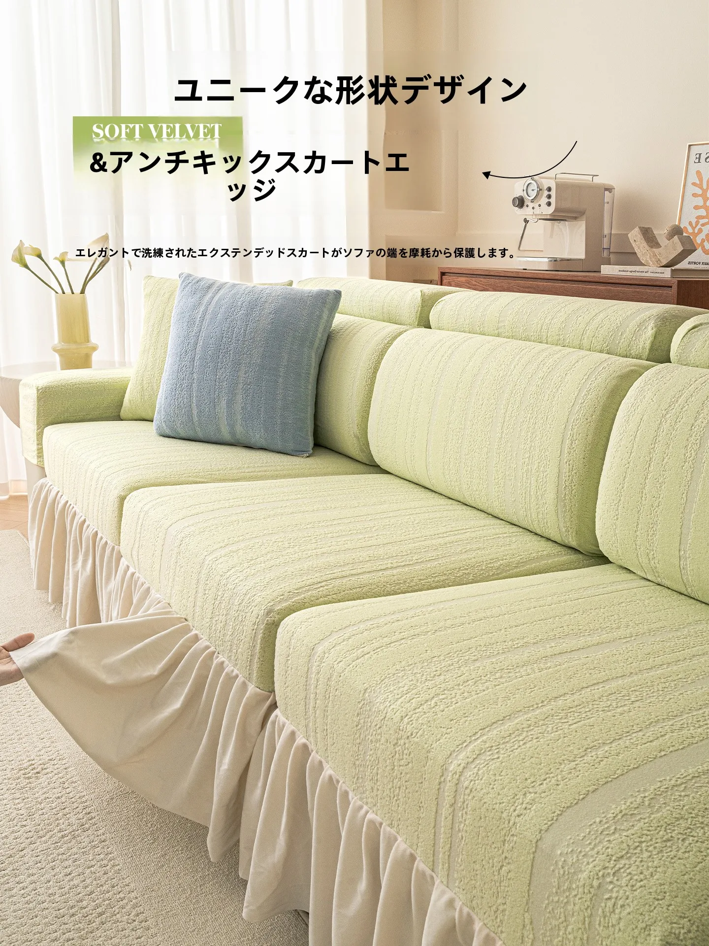 柔らかいソファーを選ぶときに迷うなら、この全包タイプのソファーカバーが答えです！