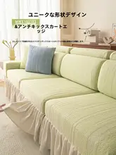 全包タイプのソファカバー【三人掛け・スカート付き・保護用】