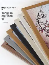 パズルフレーム 1000ピース フラットピクチャー 500 フレーム入り