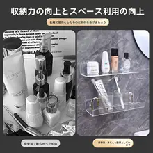収納棚 浴室 透明 アクリル 壁掛け パネル