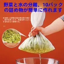 野菜用水切り袋【耐熱・厚手・家庭用・ナイロン製】
