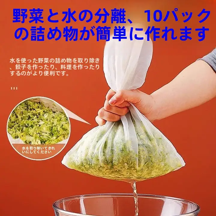 野菜用水切り袋【耐熱・厚手・家庭用・ナイロン製】