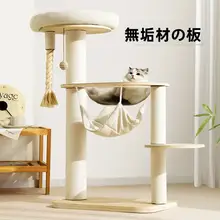 キャットタワー 爪とぎ ハウス付き ハンモック 見晴らし台 コンパクト 省スペース 室内用