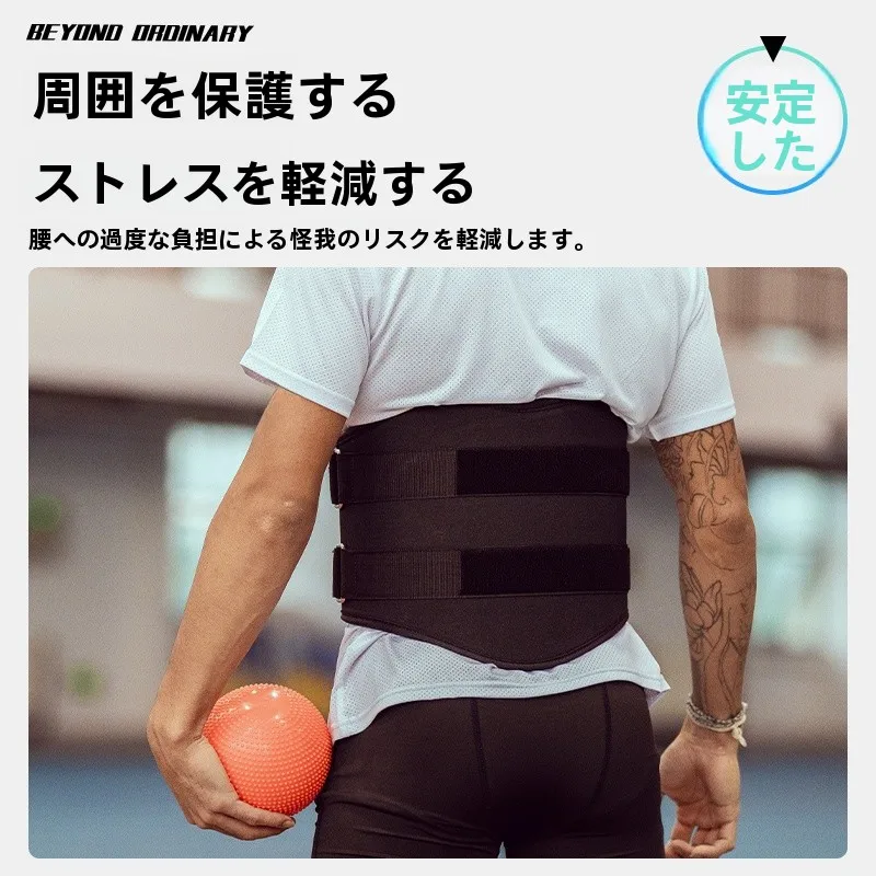 80kgの人が運動するとき、どんな腰サポートが本当に必要なのか？