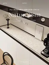 フレンチスタイルの花柄テーブルマット【ダイニング・リビング・玄関用・保護マット】