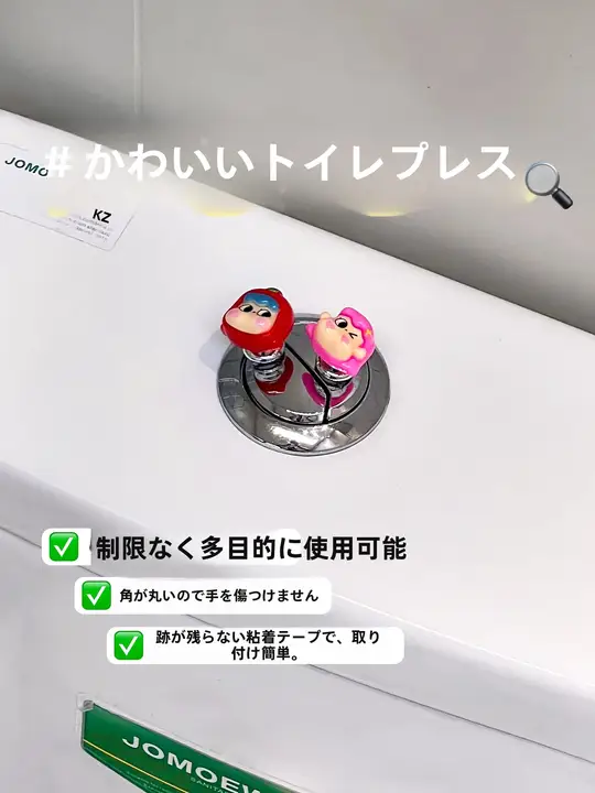 トイレの押しボタン式カバー開閉器【衛生的・爪に優しい・トイレ用】