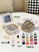 針と糸のボックス 家庭用 携帯性 高品質 実用 家庭 寮 補修 セット