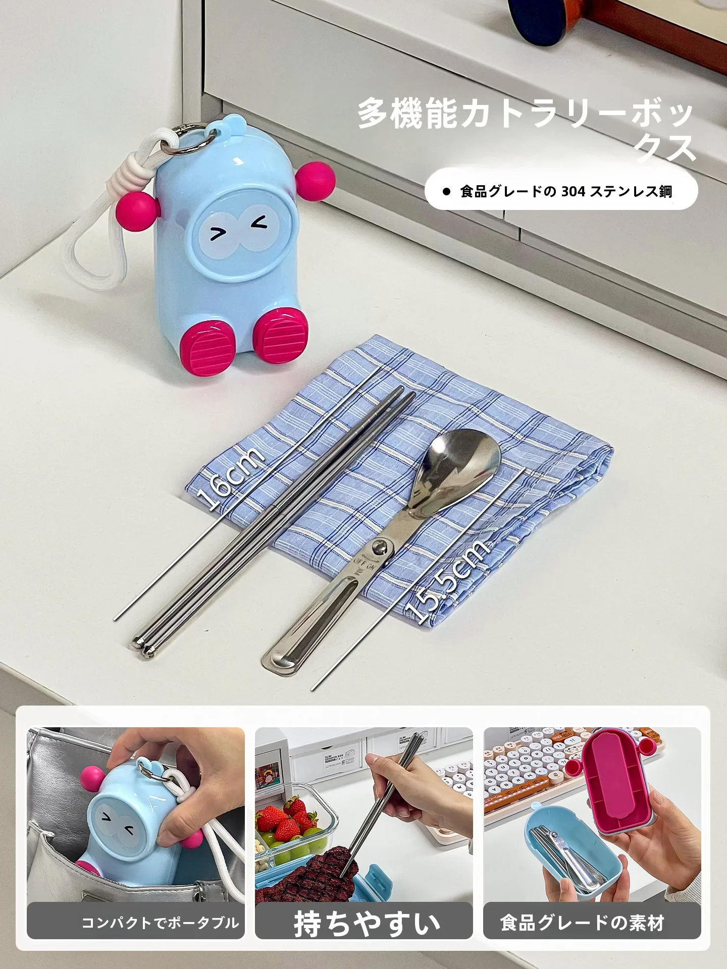 携帯用カトラリー収納ボックス：オフィスで使える多機能食器収納の実用性と使い方