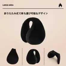 冬用男性用イヤーマフ【防風・保温・厚手・アウトドア用】