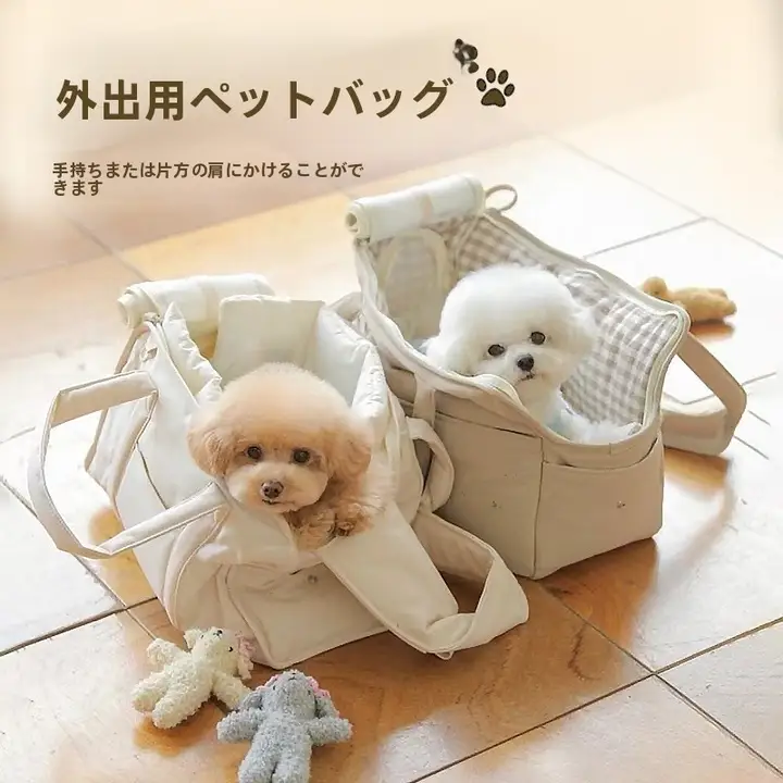 ペット用 外出ハンドバッグ【小型犬・猫用・ショルダータイプ・キャリーケース】