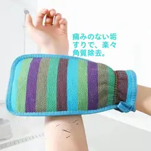 極上の柔らかさ お風呂用洗浄タオル【男女兼用・肌に優しい・背中用】