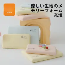 子供用まくら【低反発・首のサポート・幼稚園・学生用】