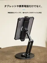 アルミ合金製 360度回転デスクトップタブレットスタンド【折りたたみ・高さ調整可能・ゲーム・絵画対応】